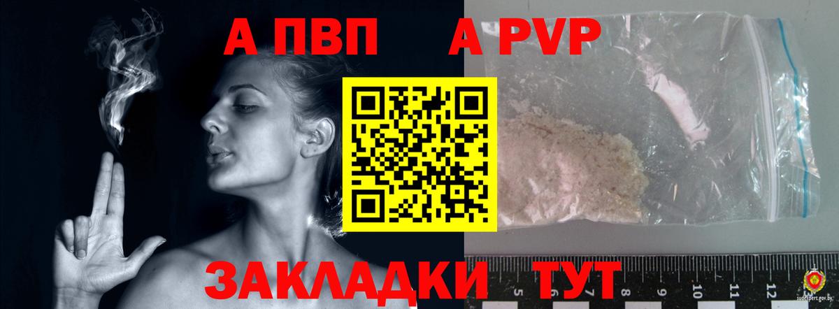APVP Crystall  Вход с VPN  Когалым  Альфа ПВП  Альфа ПВП СК 