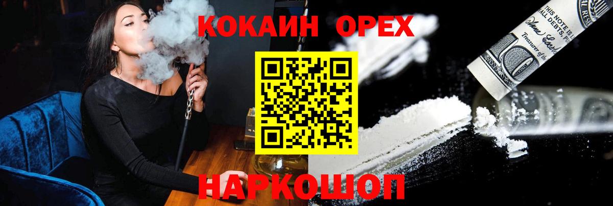 Кокаин Перу Когалым