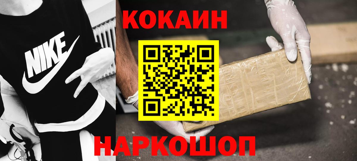Cocaine FishScale  Вход с VPN  Когалым  КОКАИН Перу 