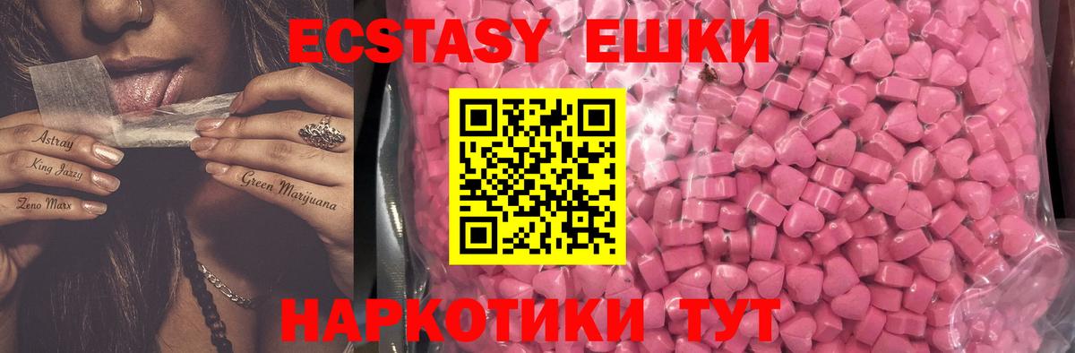 Ecstasy  Вход с VPN  Когалым  Ecstasy бентли  Ecstasy XTC 