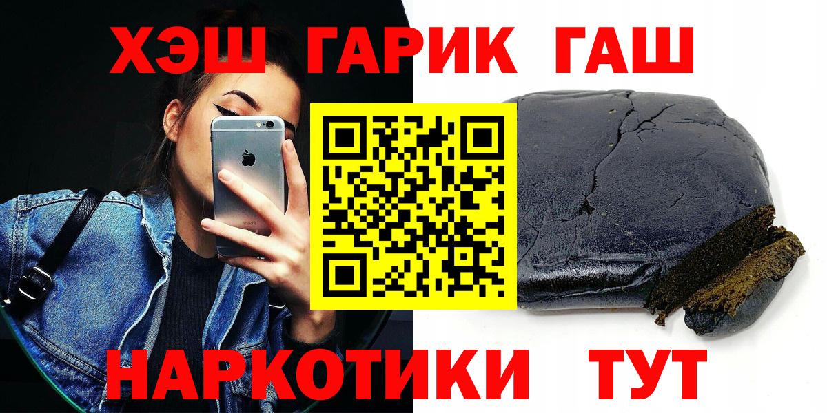 Когалым  ГАШ гарик  Вход с VPN 