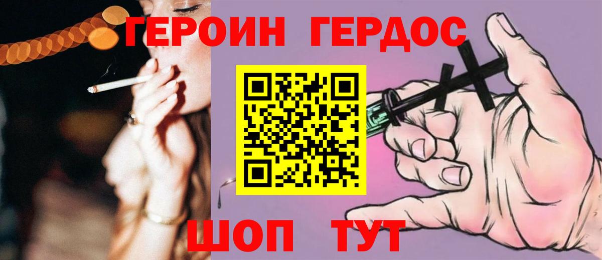 Героин гречка Когалым