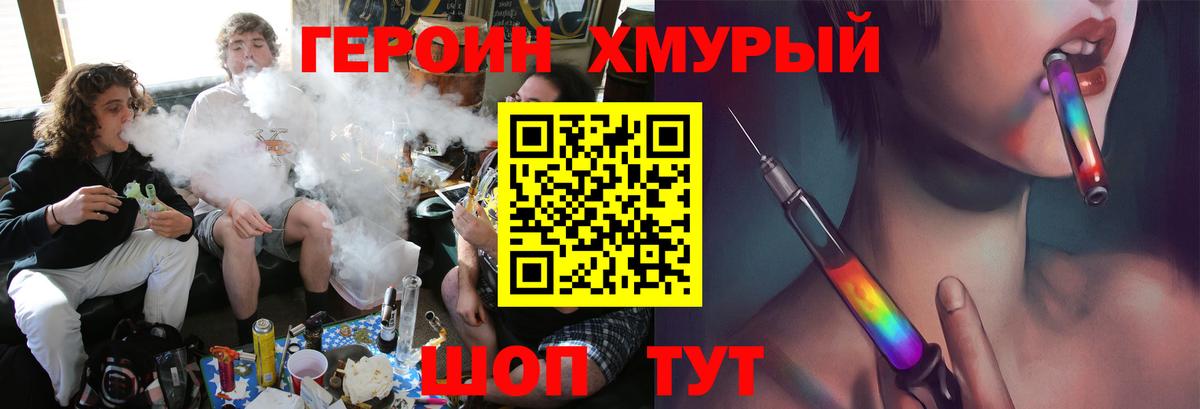 Когалым  Героин Афган  Вход с VPN 