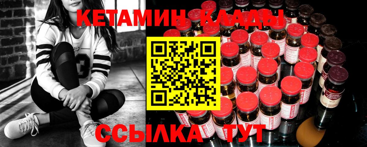 Когалым  Кетамин ketamine  Вход с VPN 