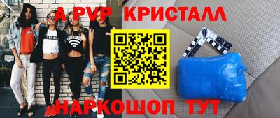 прущие крисы Бийск