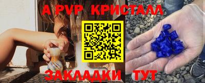 прущие крисы Бийск