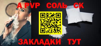 прущие крисы Бийск