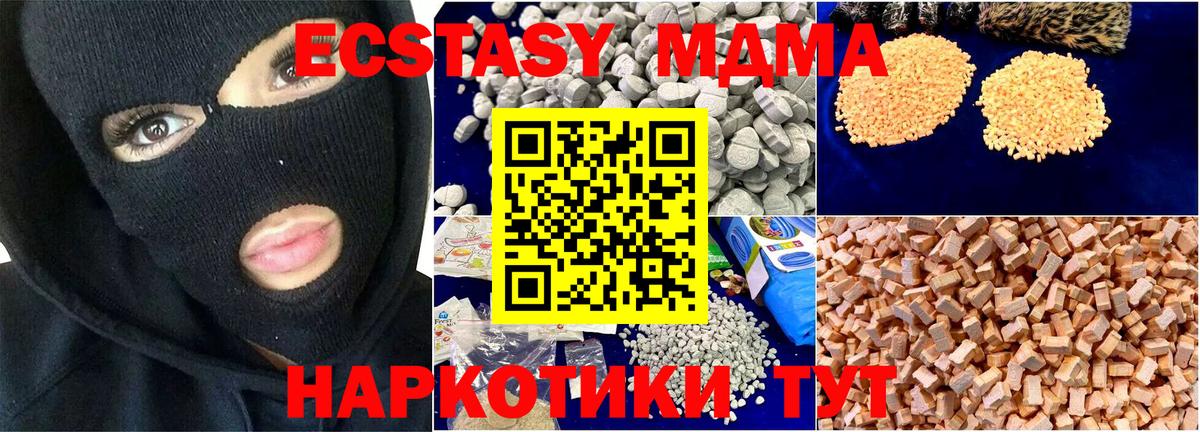 MDMA Molly  МДМА кристаллы  Вход с VPN  Когалым 