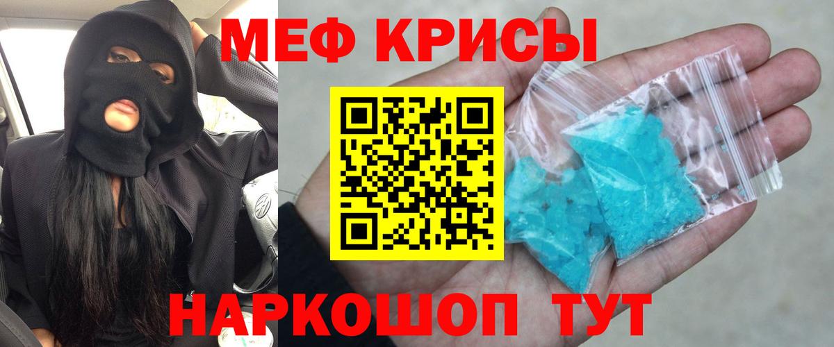 Меф  Вход с VPN  Когалым  продажа наркотиков  МЕФ мука 