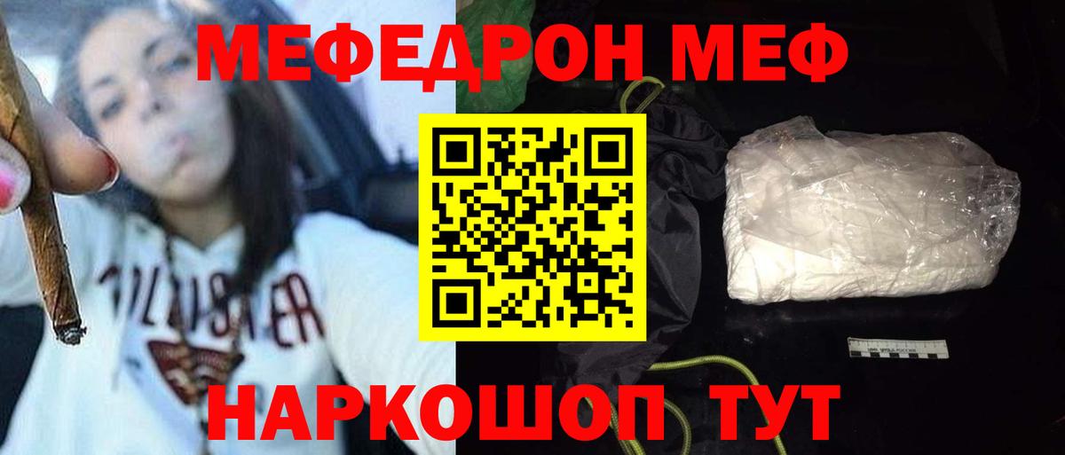 Меф мука Когалым