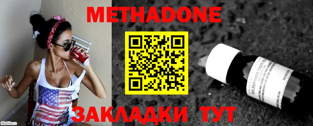 Когалым  Метадон VHQ  blacksprut   Вход с VPN  Метадон methadone 