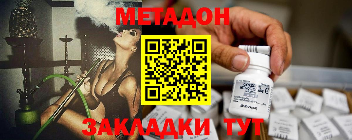 МЕТАДОН белоснежный Когалым