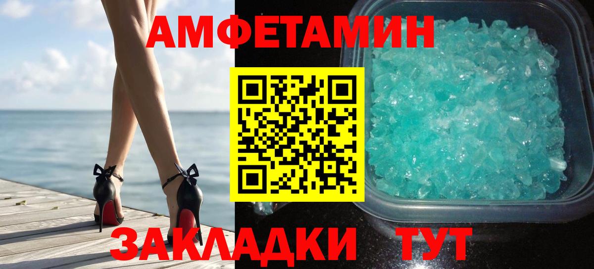 МЕТАМФЕТАМИН Methamphetamine Когалым
