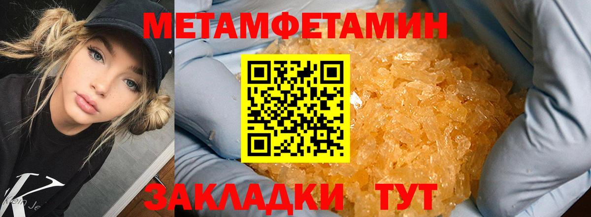 Первитин мет  Вход с VPN  МЕТАМФЕТАМИН  Когалым 