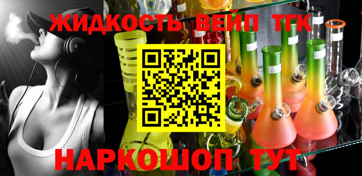 Когалым  ТГК гашишное масло  Вход с VPN 