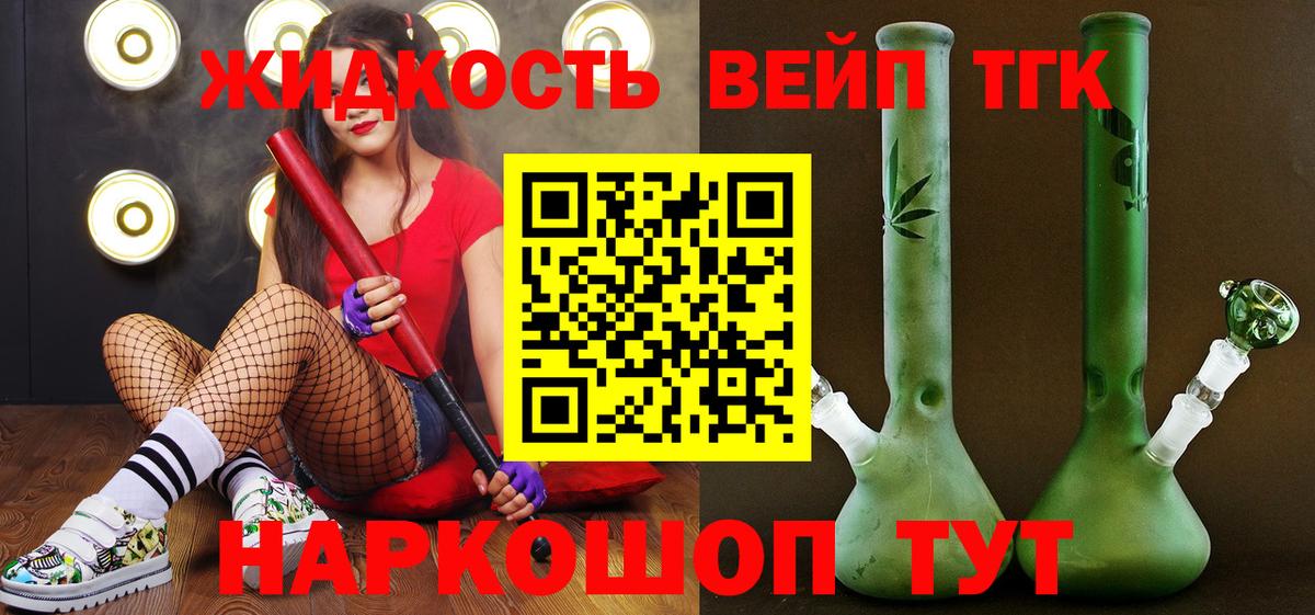 ТГК жижа Когалым